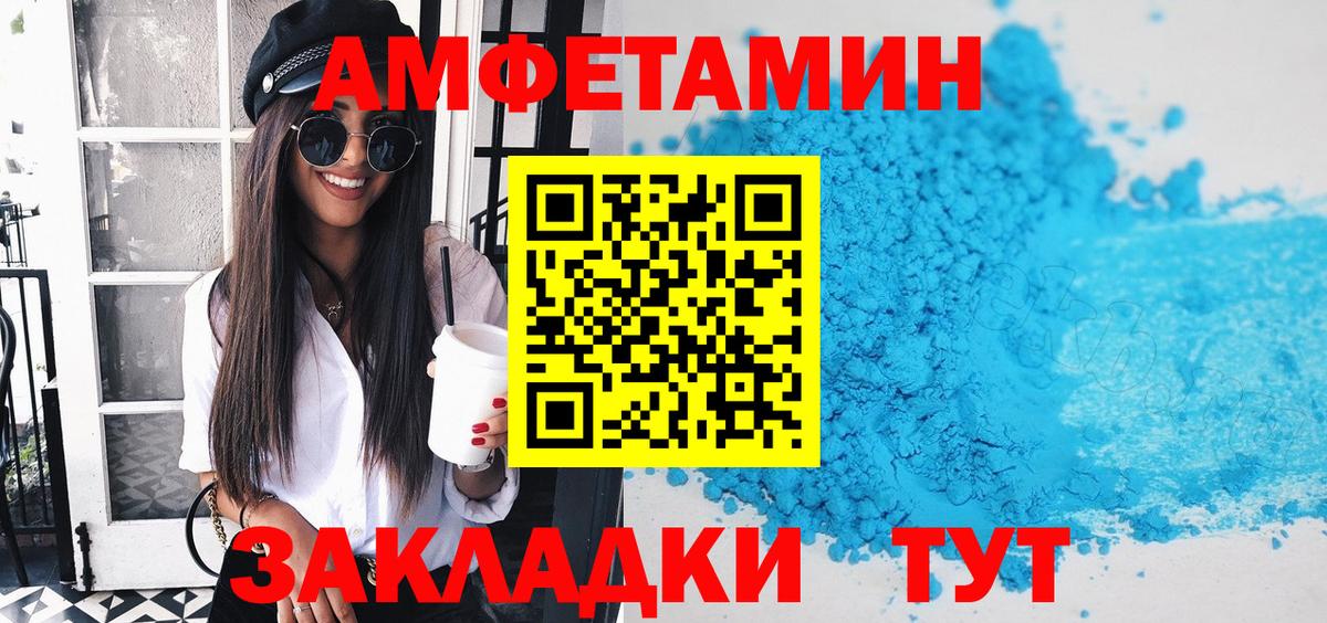 Амфетамин Premium Усинск
