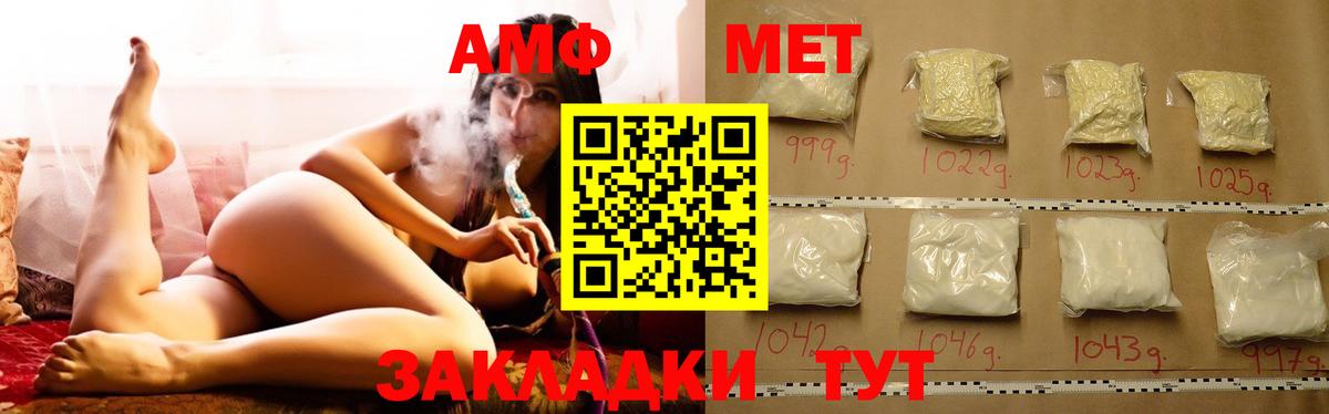АМФЕТАМИН  Амфетамин 97%  Вход с VPN  Усинск 
