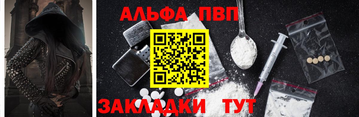 Альфа ПВП СК КРИС  Alpha PVP VHQ  A-PVP кристаллы  Усинск  Вход с VPN 