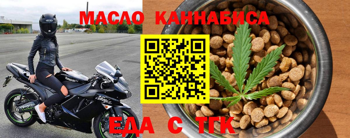 Cannafood конопля  Вход с VPN  Усинск 