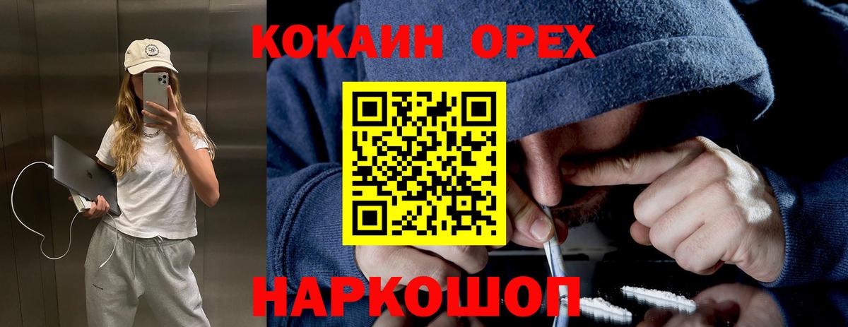 Cocaine 98% Усинск