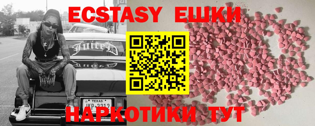 Усинск  ОМГ ОМГ как войти  Экстази таблы  Экстази  Вход с VPN  Ecstasy таблы 