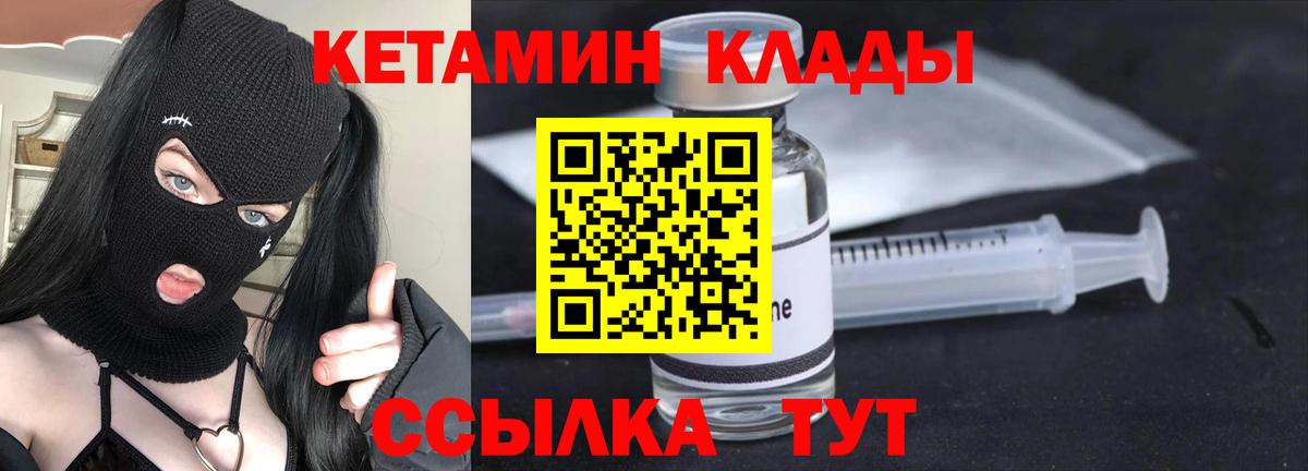 Усинск  КЕТАМИН ketamine  Вход с VPN 