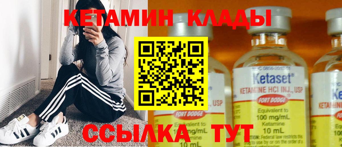 КЕТАМИН ketamine Усинск