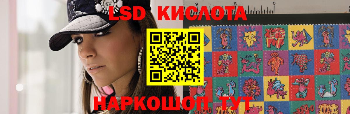 ЛСД экстази кислота Усинск