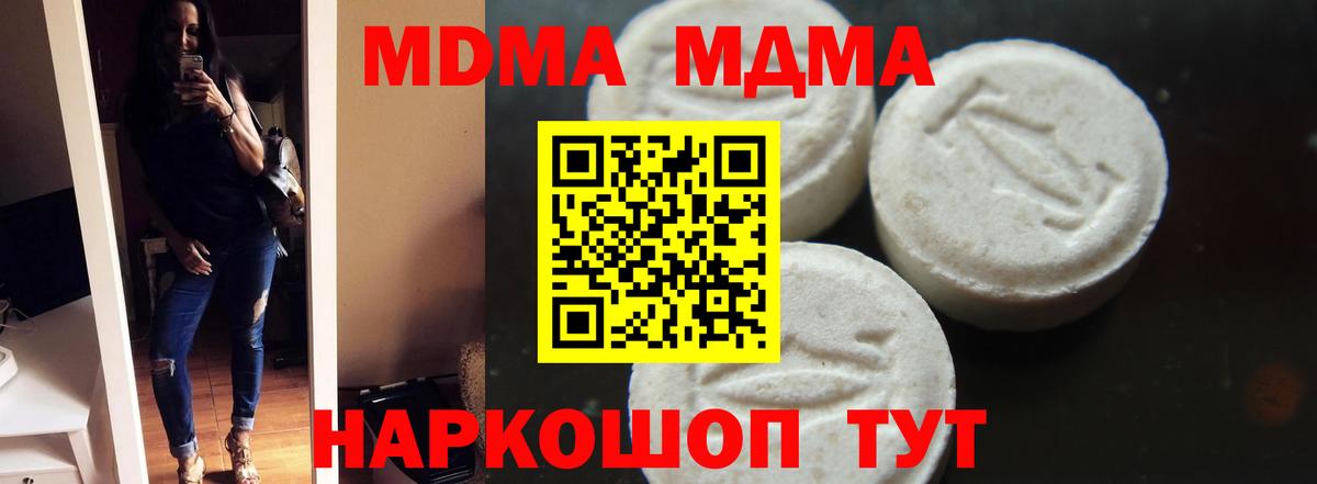 Усинск  MDMA Molly  МДМА  Вход с VPN 