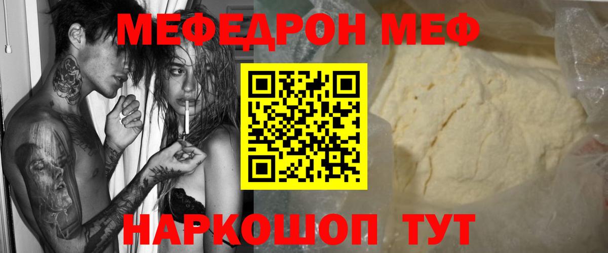 МЕФ мука Усинск