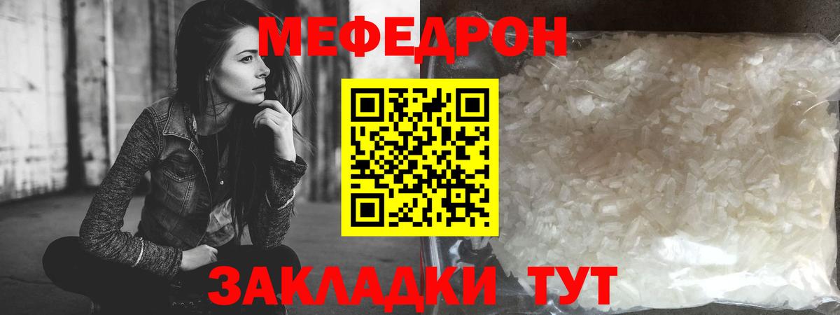 Усинск  МЕФ мука  МЯУ-МЯУ  omg   Меф мяу мяу  Вход с VPN  Меф 