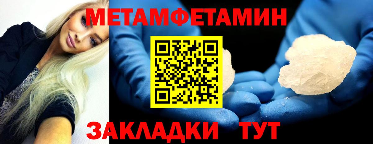 Усинск  Метамфетамин Декстрометамфетамин 99.9%  Метамфетамин Декстрометамфетамин 99.9%  Вход с VPN 