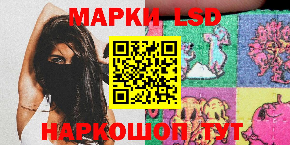 Марки 25I-NBOMe 1,8мг Усинск