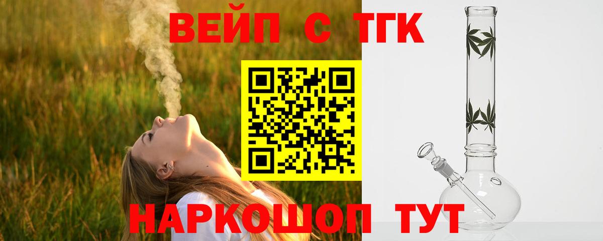 Дистиллят ТГК гашишное масло Усинск