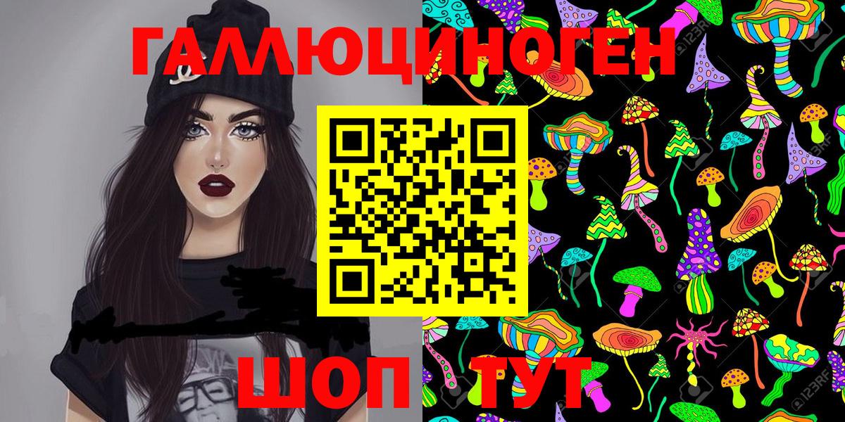 Псилоцибиновые грибы MAGIC MUSHROOMS  Вход с VPN  Усинск 