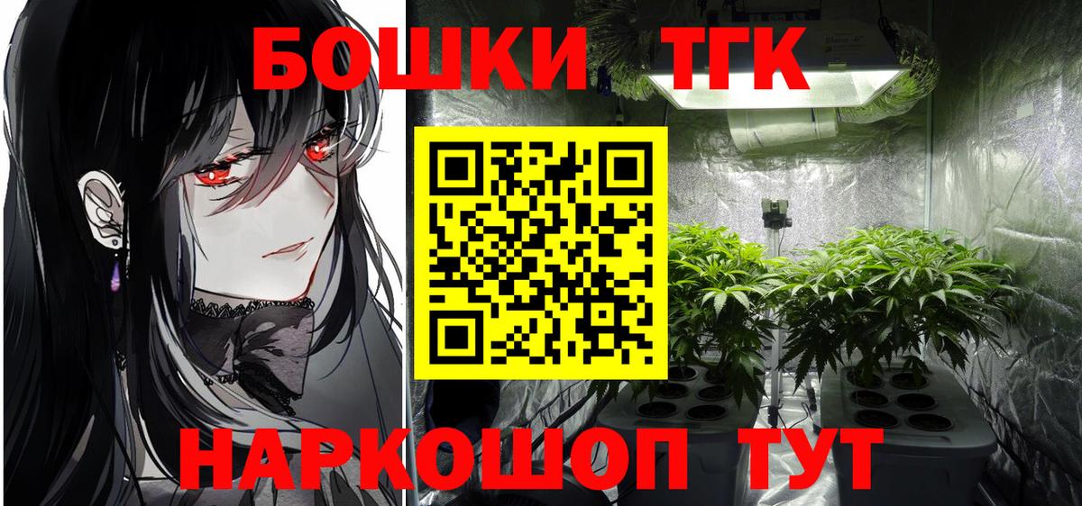 Бошки марихуана планчик  Вход с VPN  Бошки марихуана планчик  Марихуана Bruce Banner  Усинск 